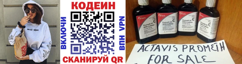 Кодеин напиток Lean (лин)  Мостовской 