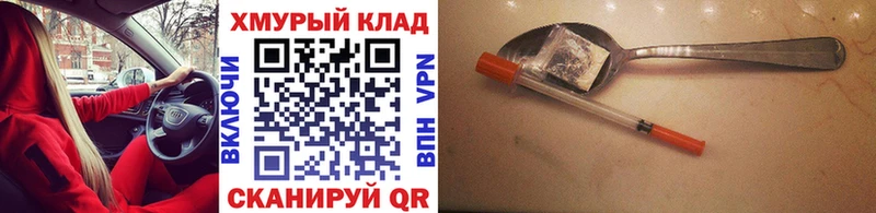 Героин герыч  цены   Мостовской 