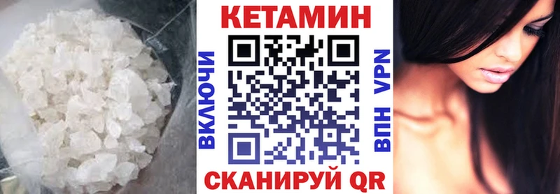 КЕТАМИН ketamine  гидра зеркало  Мостовской 