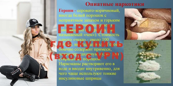 героин Абдулино