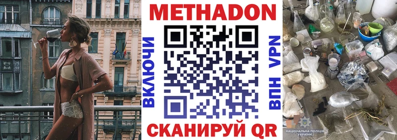 купить закладку  Мостовской  МЕТАДОН мёд 