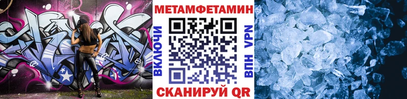МЕТАМФЕТАМИН Methamphetamine  где можно купить наркотик  Мостовской 